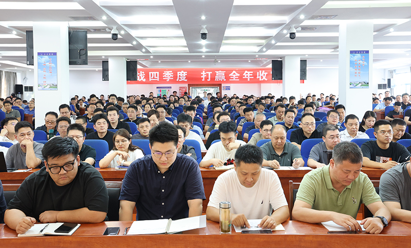 凝心聚力強信心 真抓實干贏收官——上上電纜召開2025年國慶銷售員大會